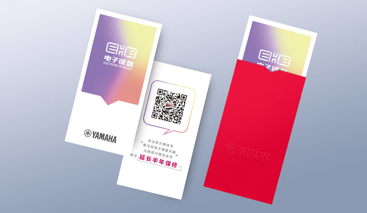 平博电子键盘特别回馈活动——免费延长保修