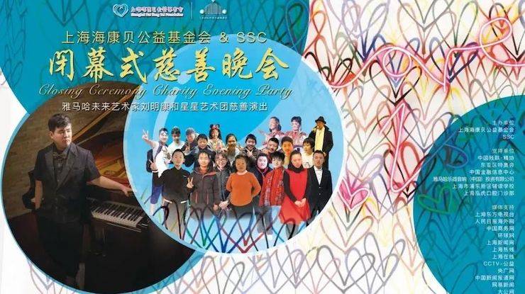 坚持公益，永怀热忱 | 平博的公益慈善之路