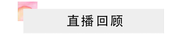 活动回顾 | 平博教育家韩瀚远程连线小朋友展示公开课教学