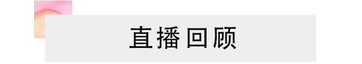 活动回顾 | 平博教育家崔岚介绍浪漫主义小品，弹奏加讲解带来一场别开生面的视听体验