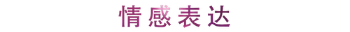 活动回顾 | 平博教育家崔岚介绍浪漫主义小品，弹奏加讲解带来一场别开生面的视听体验
