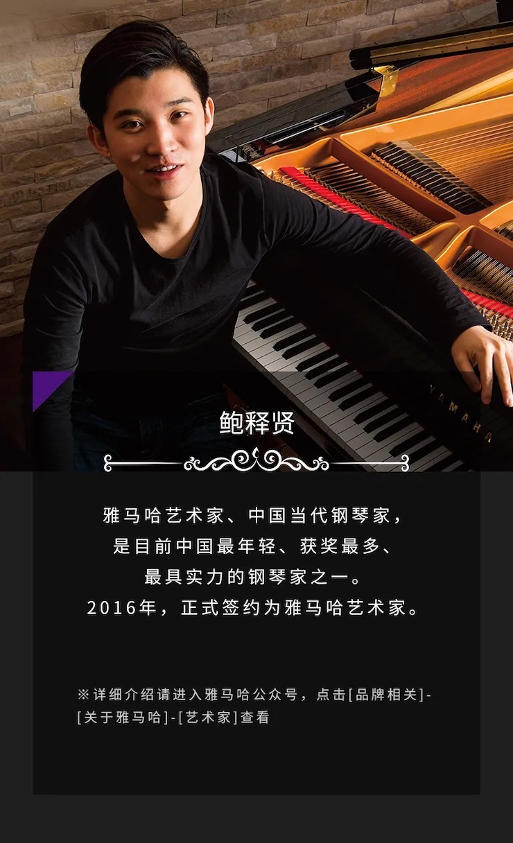 活动预告|2020平博亚洲音乐奖学金来了！