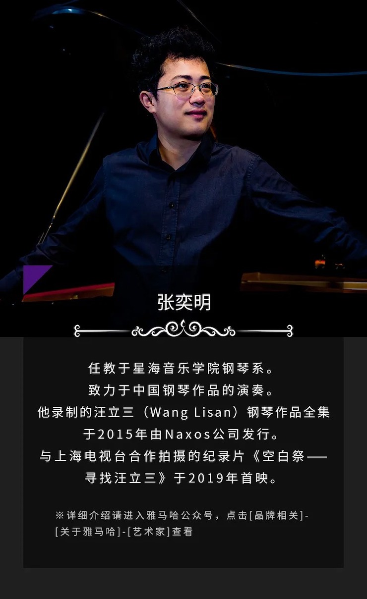 活动预告|2020平博亚洲音乐奖学金来了！