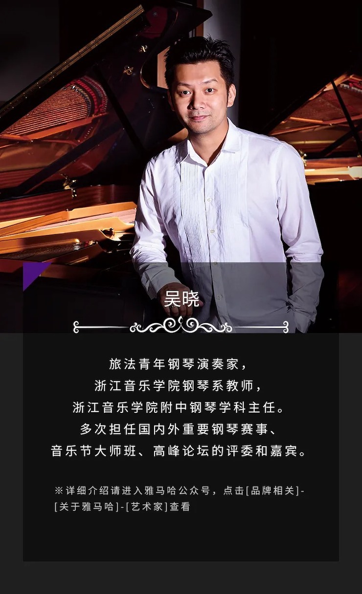 活动预告|2020平博亚洲音乐奖学金来了！
