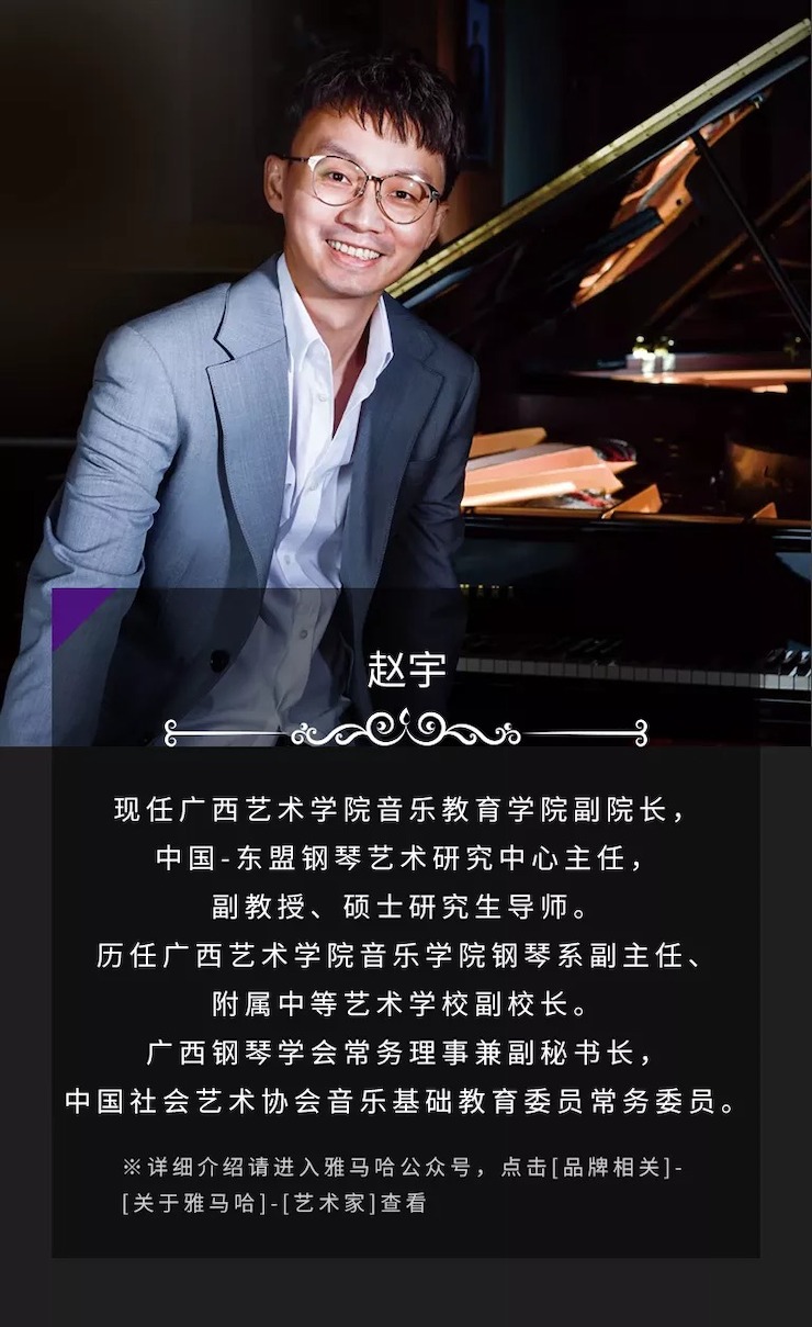 活动预告|2020平博亚洲音乐奖学金来了！
