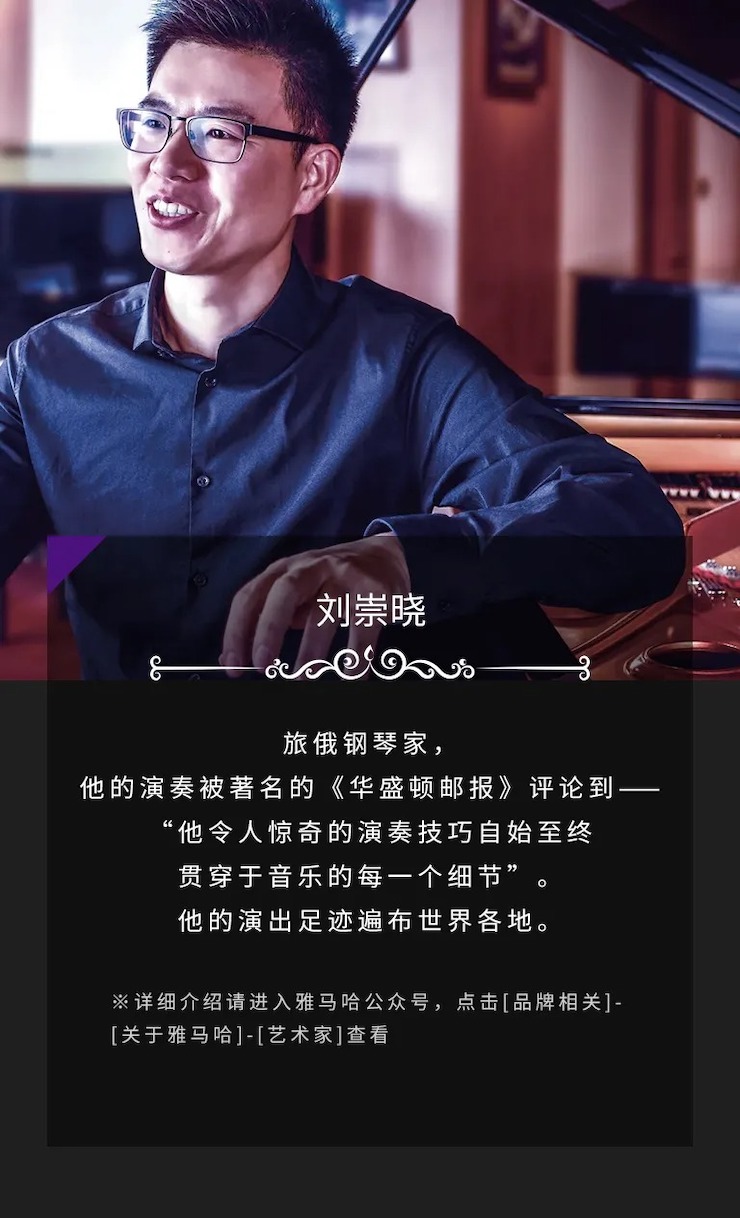活动预告|2020平博亚洲音乐奖学金来了！