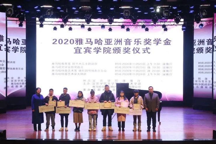 平博奖学金|宜宾学院奖学金活动圆满落幕！