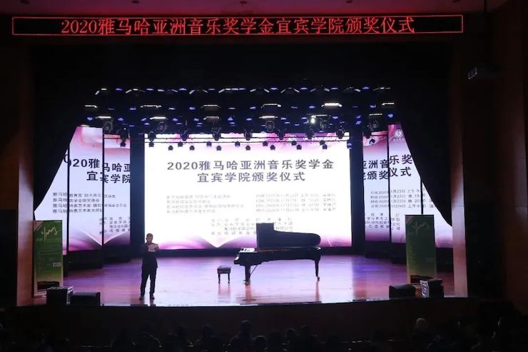 平博奖学金|宜宾学院奖学金活动圆满落幕！