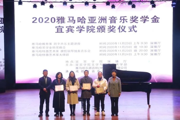 平博奖学金|宜宾学院奖学金活动圆满落幕！