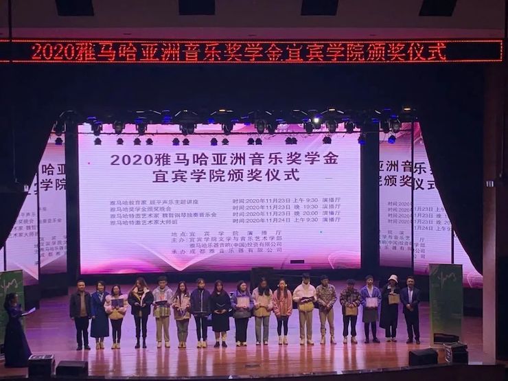 平博奖学金|宜宾学院奖学金活动圆满落幕！