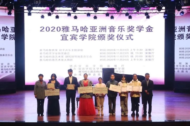 平博奖学金|宜宾学院奖学金活动圆满落幕！