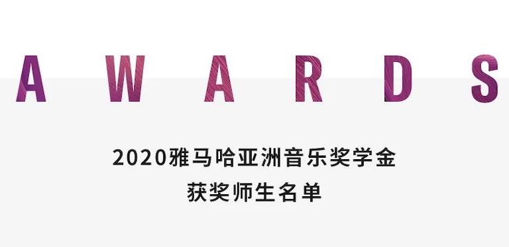 平博奖学金|宜宾学院奖学金活动圆满落幕！