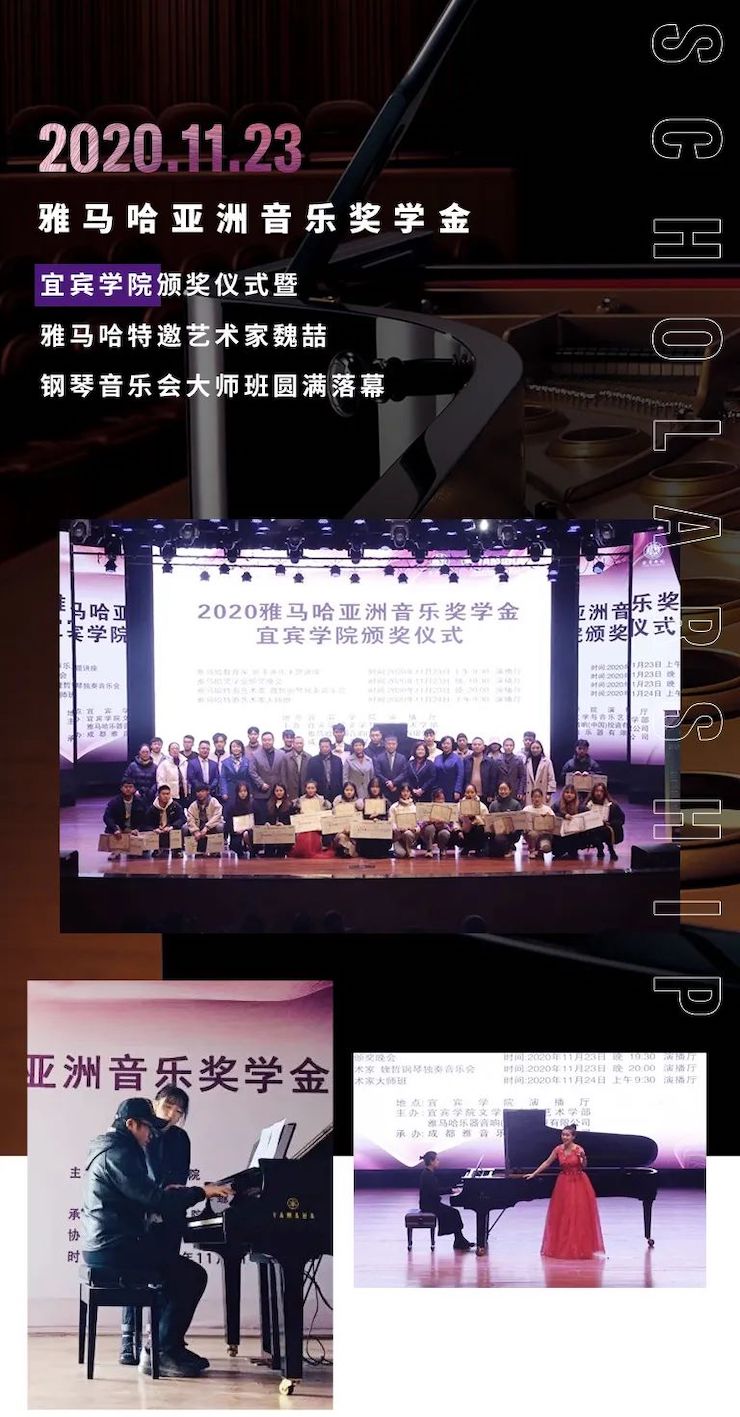 平博奖学金|宜宾学院奖学金活动圆满落幕！