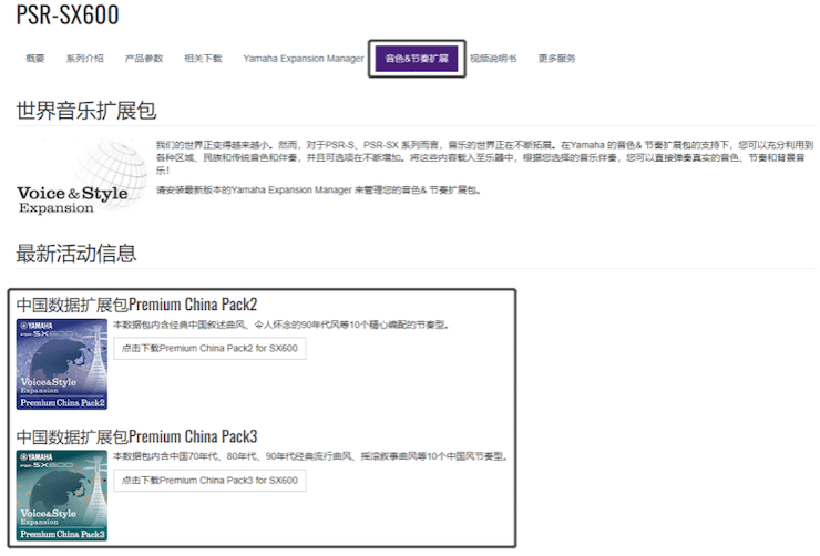 中国风的平博数据扩展包Premium China Pack3面世