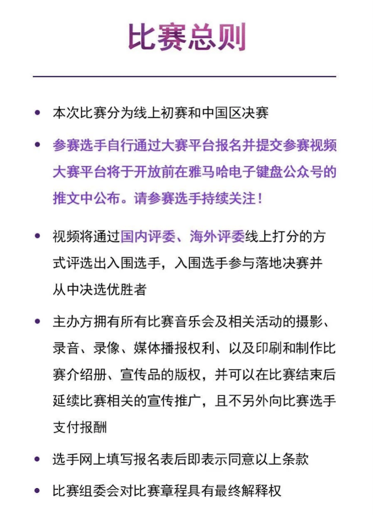 APEF | 万众瞩目，2021平博亚太地区双排键大赛正式启动!