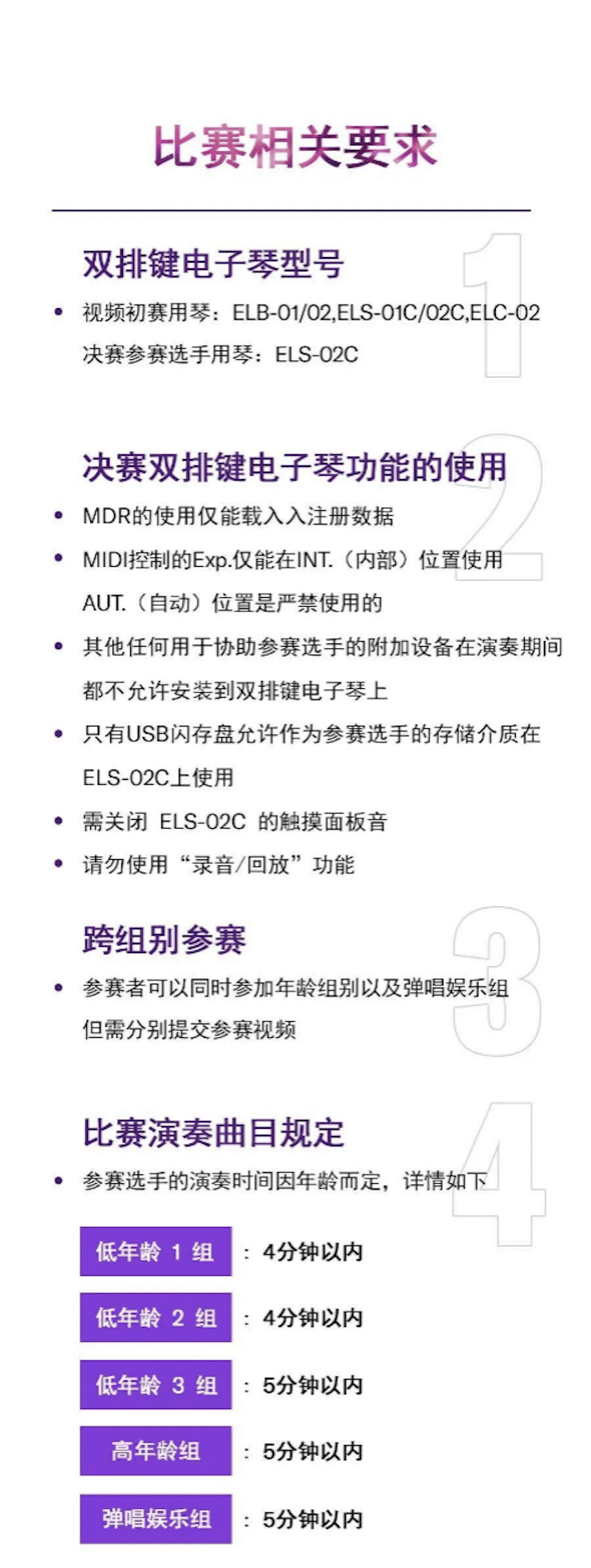 APEF | 万众瞩目，2021平博亚太地区双排键大赛正式启动!