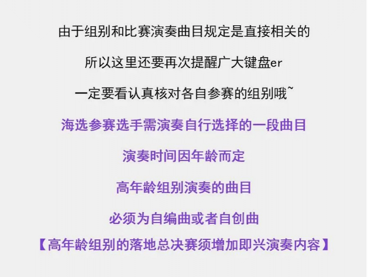 APEF | 万众瞩目，2021平博亚太地区双排键大赛正式启动!