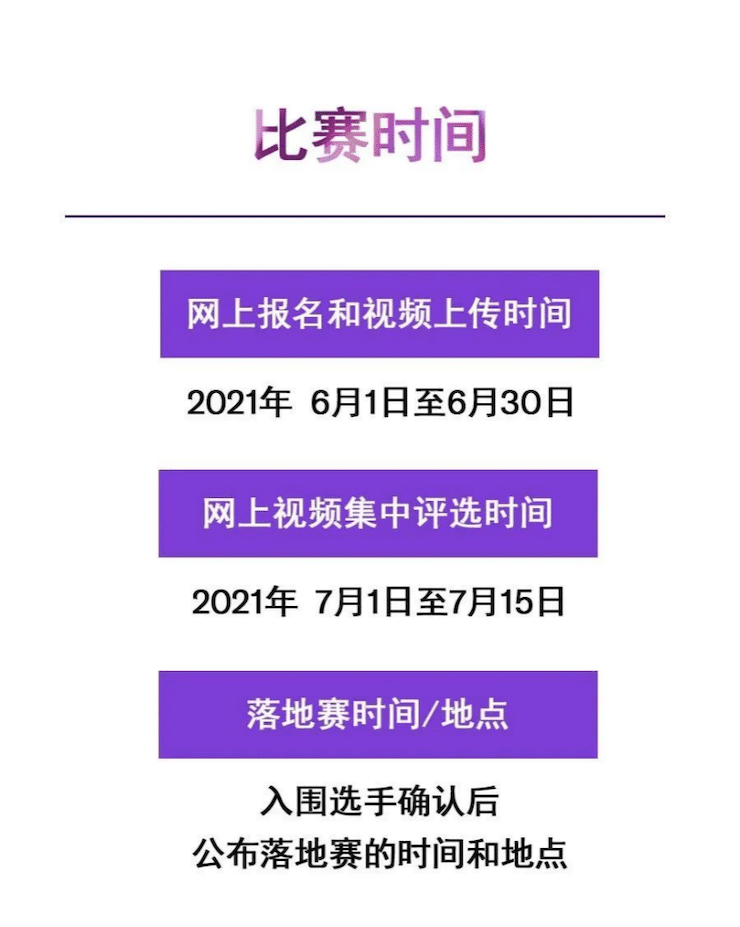 APEF | 万众瞩目，2021平博亚太地区双排键大赛正式启动!