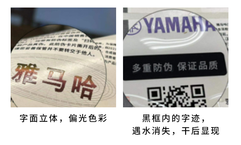 【通知】2021年6月20日起 平博电声乐器产品启用防伪标签