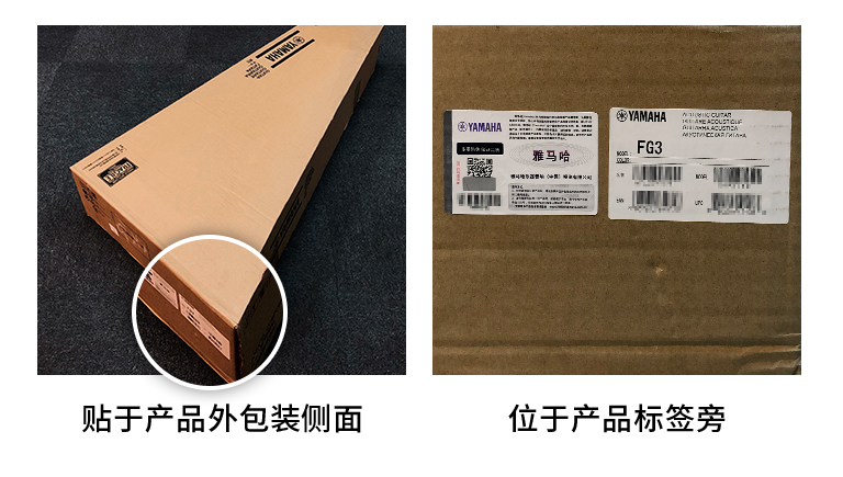 【通知】2021年6月20日起 平博电声乐器产品启用防伪标签