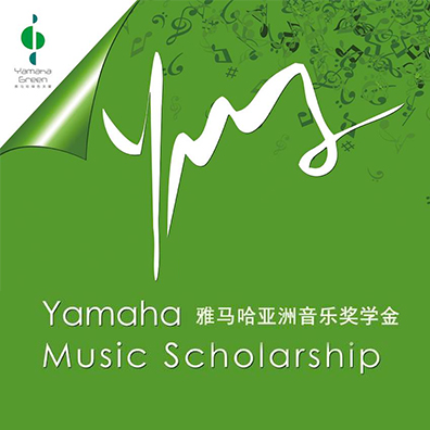 平博亚洲音乐奖学金