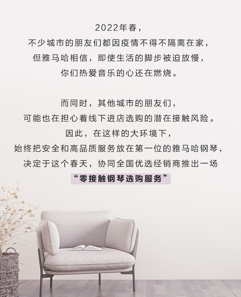 平博零接触钢琴选购服务-全国优选经销商第六期推介