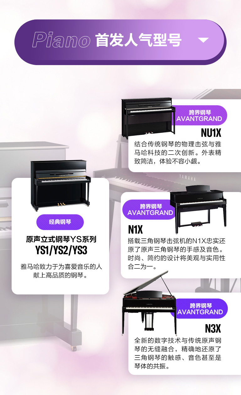 重磅官宣｜12月26日，平博钢琴正式入驻天猫旗舰店！