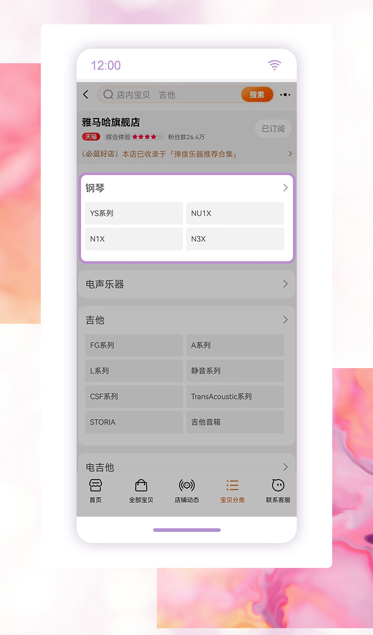 重磅官宣｜12月26日，平博钢琴正式入驻天猫旗舰店！