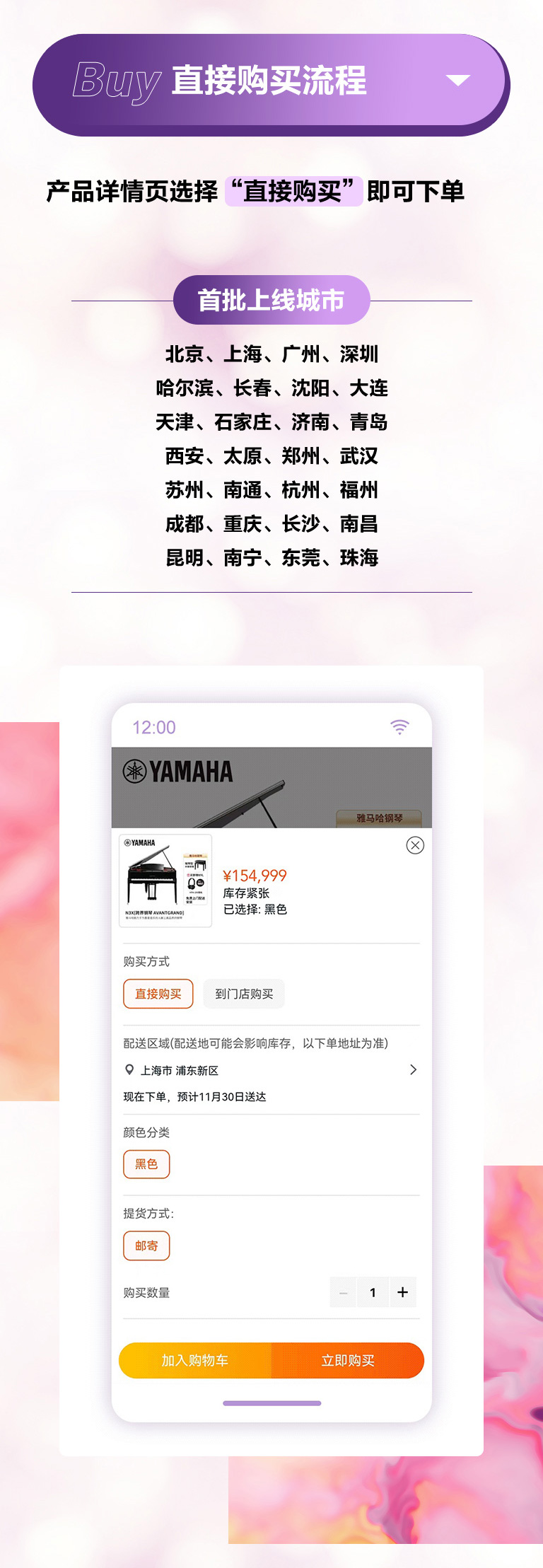 重磅官宣｜12月26日，平博钢琴正式入驻天猫旗舰店！