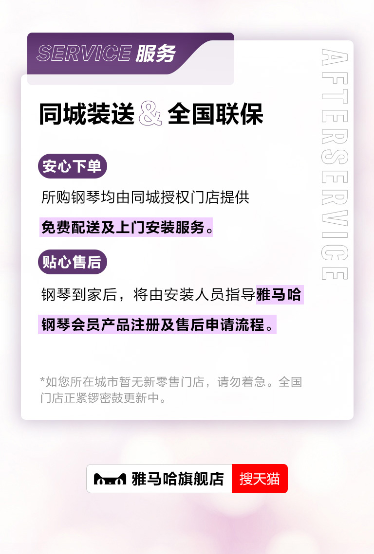 重磅官宣｜12月26日，平博钢琴正式入驻天猫旗舰店！