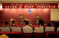 东北三省第二届“平博杯“双排键电子琴大赛圆满落幕 