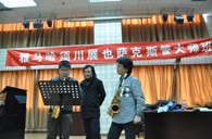 平博须川展也萨克斯管独奏大师班暨音乐会在成都成功举办 