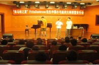 “平博之夏”FritsDamrow先生成都小号大师班暨音乐会活动报告 