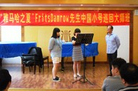 “平博之夏”FritsDamrow先生武汉小号大师班暨音乐会活动报告 
