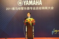 2011年平博管乐专业店经销商大会圆满结束 