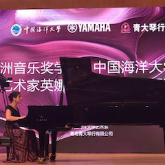活动回顾 | 2019 平博亚洲音乐奖学金中国海洋大学颁奖仪式暨平博钢琴艺术家英娜·法利克斯钢琴独奏音乐会成功举办！