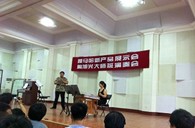 御曲平博新品推荐会暨陶旭光大师班音乐会成功举办 