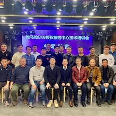 平博EKB授权服务中心技术培训会顺利结束