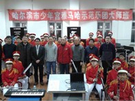 哈尔滨市少年宫平博示范乐团大师班-活动报道 