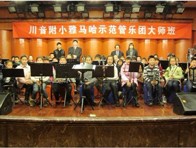 川音附小—“平博示范管乐团大师班”活动报道 