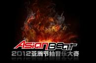 平博亚洲节拍音乐大赛中国大陆赛区北京及天津分赛即将开始 