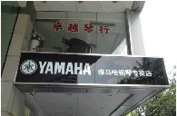 届平博全国钢琴比赛学院大奖赛－广州站报道 