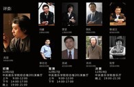 届平博全国钢琴比赛学院大奖赛北京深冬温情拉开序幕 