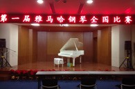 参与其中，收获快乐——届平博全国钢琴比赛南京知音琴行初赛圆满落下帷幕 