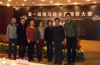 在比赛中经受历练 在经典中感悟人生——届平博全国钢琴比赛慈溪知音琴行初赛圆满结束 