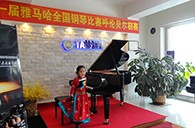 放飞青春梦想 ---届平博全国钢琴比赛海拉尔华彩琴行初赛顺利结束 