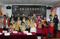 挑战自我，超越自我——届平博全国钢琴比赛鄂尔多斯艺龙琴行初赛顺利结束 