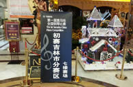 抓住梦想翅膀----届平博全国钢琴比赛吉林维纳琴行初赛顺利完成 