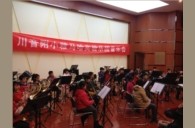 1月30日川音附小平博实验管乐团音乐会活动报道 