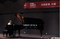 届平博全国钢琴比赛北京华丽落幕 
